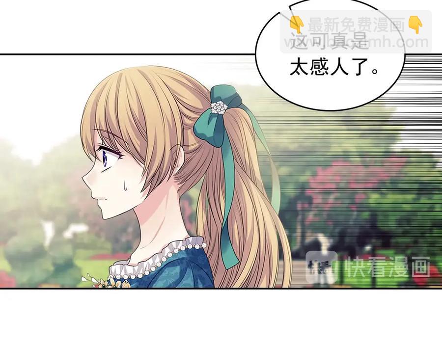 第74话 我的人只能我来守护！141