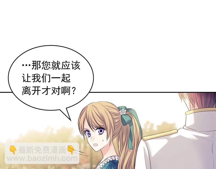 第74话 我的人只能我来守护！142