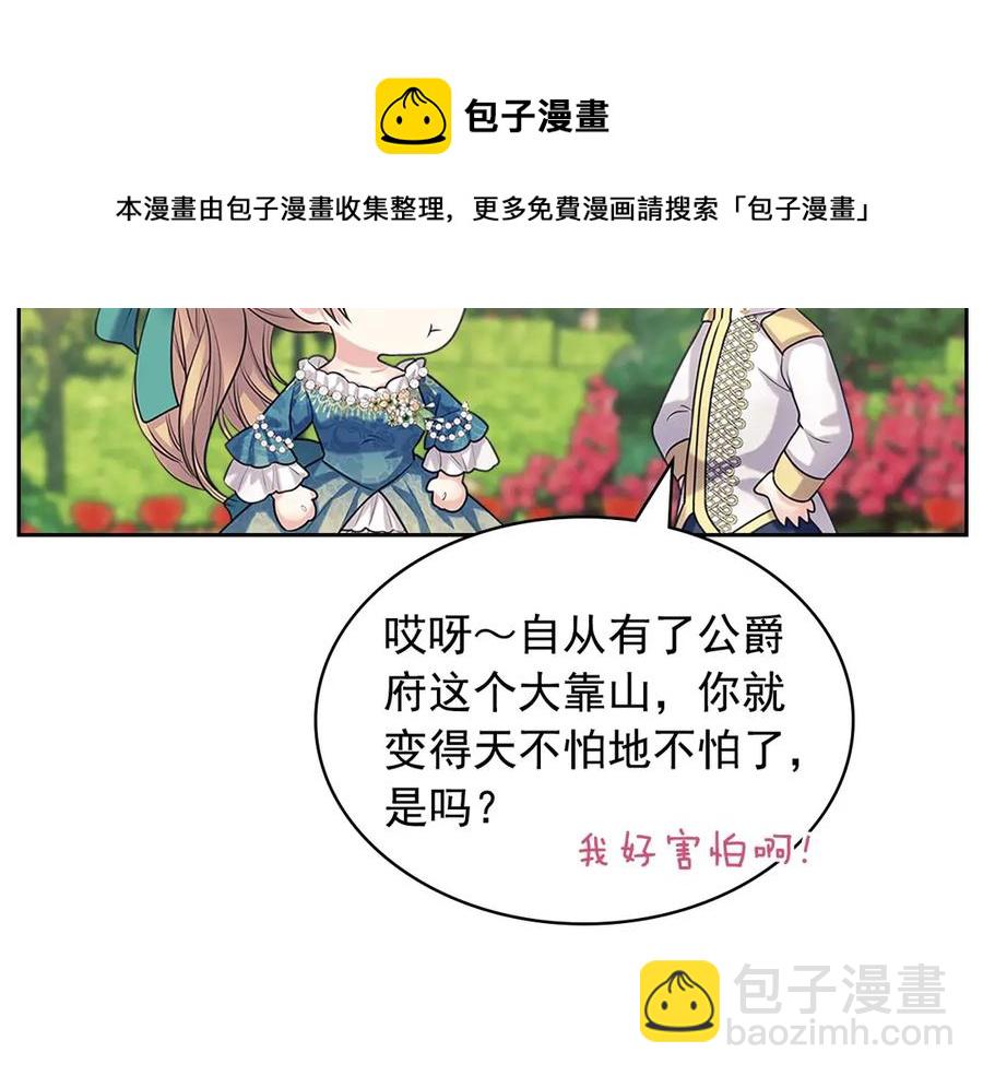 第74话 我的人只能我来守护！148