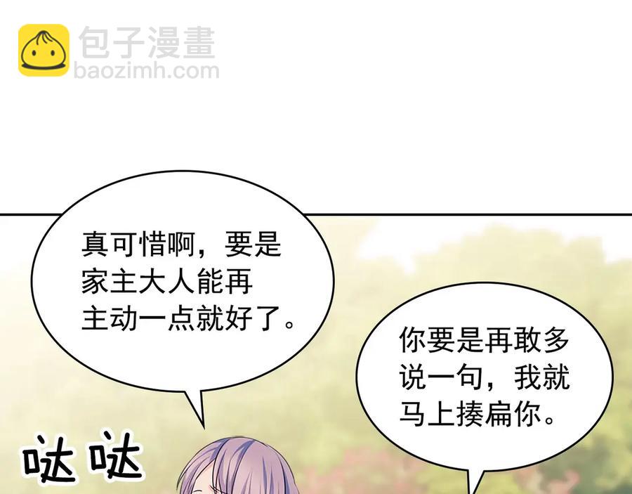 第74话 我的人只能我来守护！157