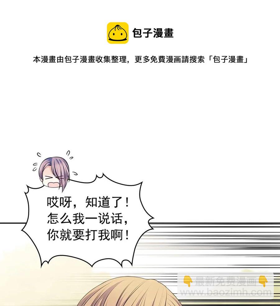 第74话 我的人只能我来守护！164