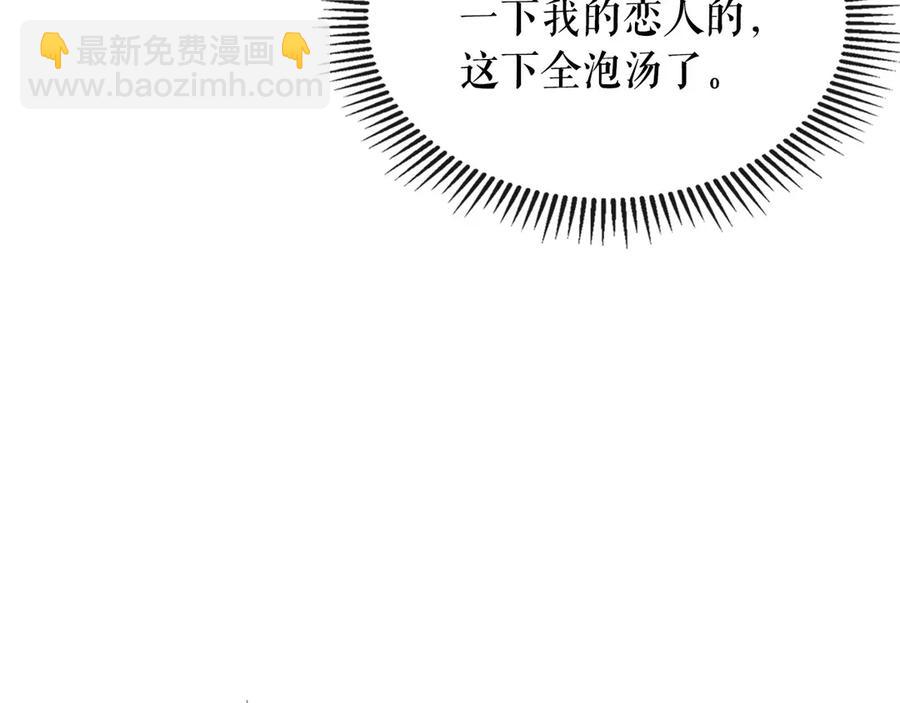 第74话 我的人只能我来守护！166