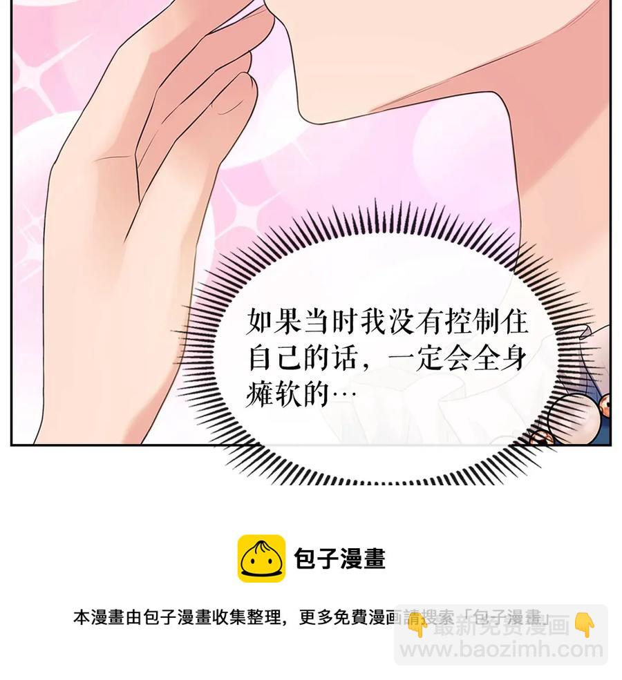 第74话 我的人只能我来守护！168