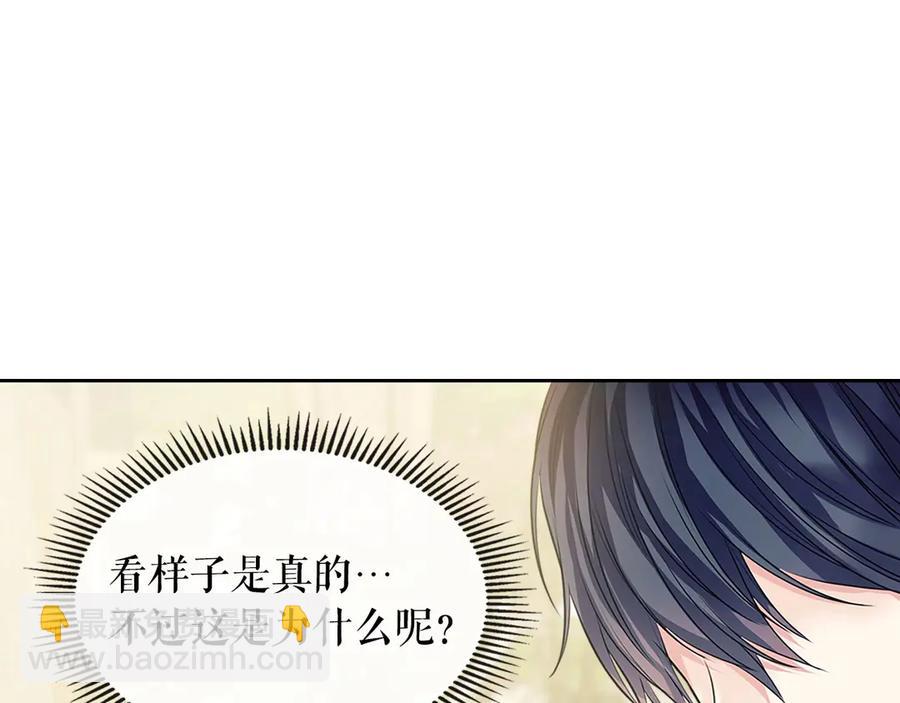 第74话 我的人只能我来守护！17