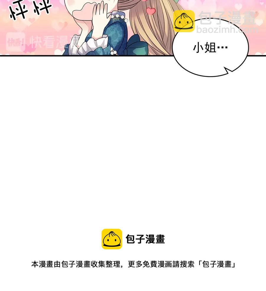 第74话 我的人只能我来守护！172