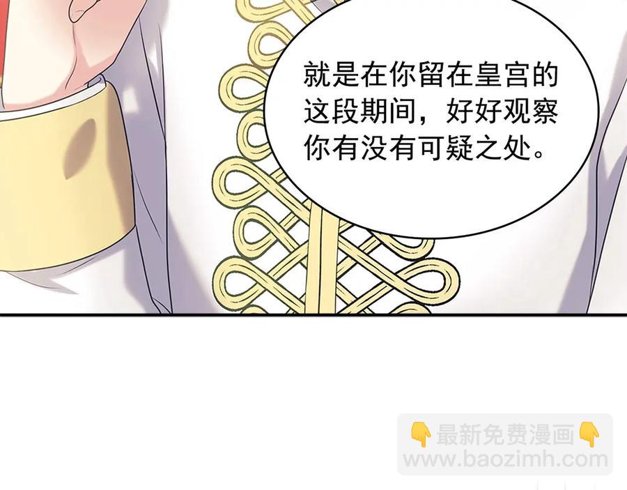 第74话 我的人只能我来守护！186