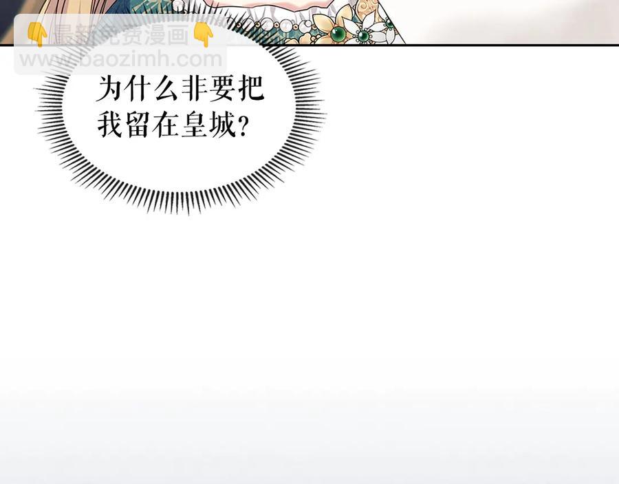 第74话 我的人只能我来守护！19