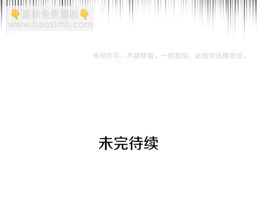 第74话 我的人只能我来守护！190