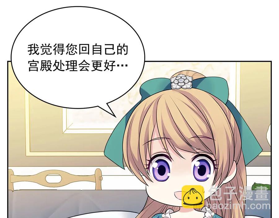第74话 我的人只能我来守护！194