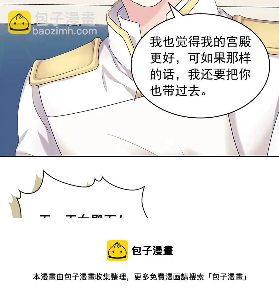 第74话 我的人只能我来守护！196
