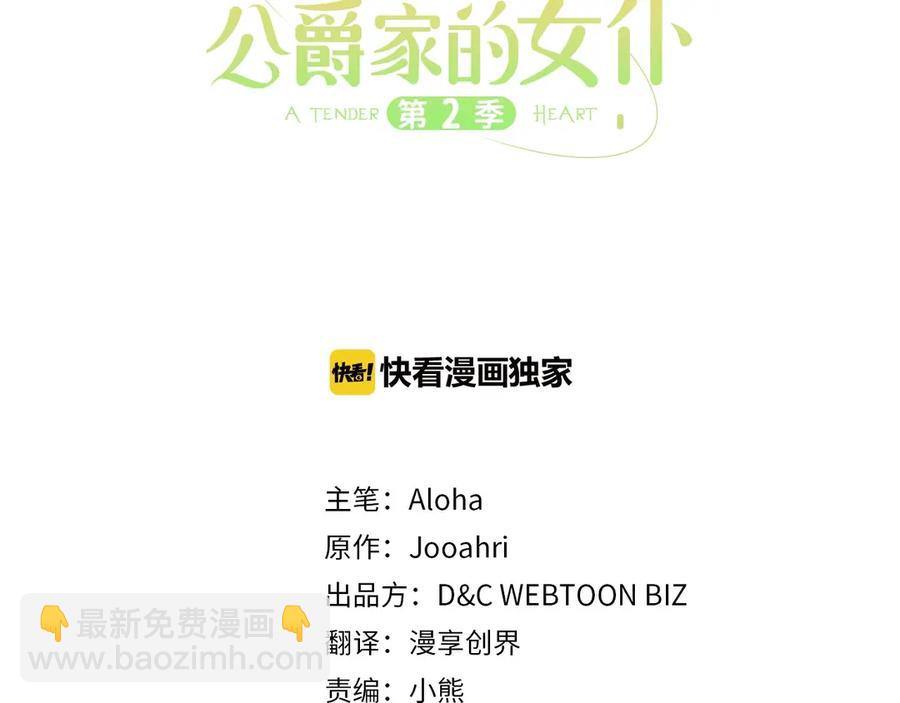 第74话 我的人只能我来守护！2