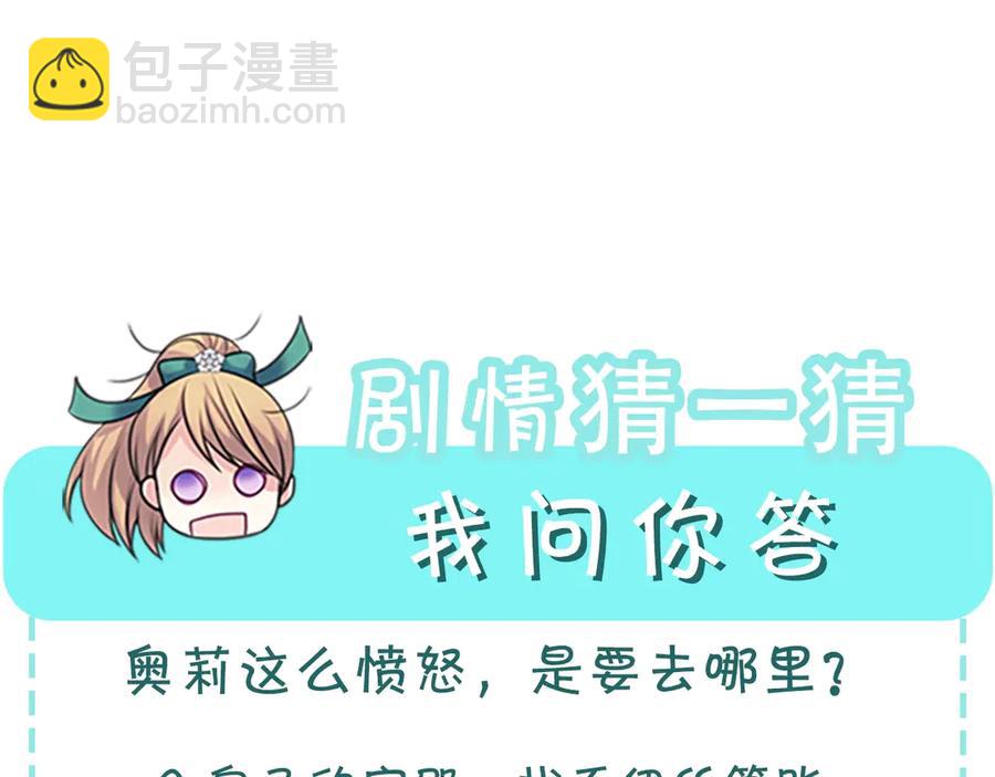 第74话 我的人只能我来守护！202