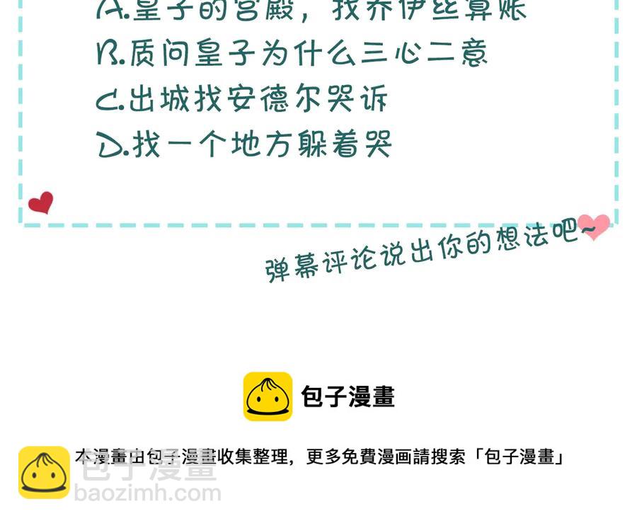第74话 我的人只能我来守护！203