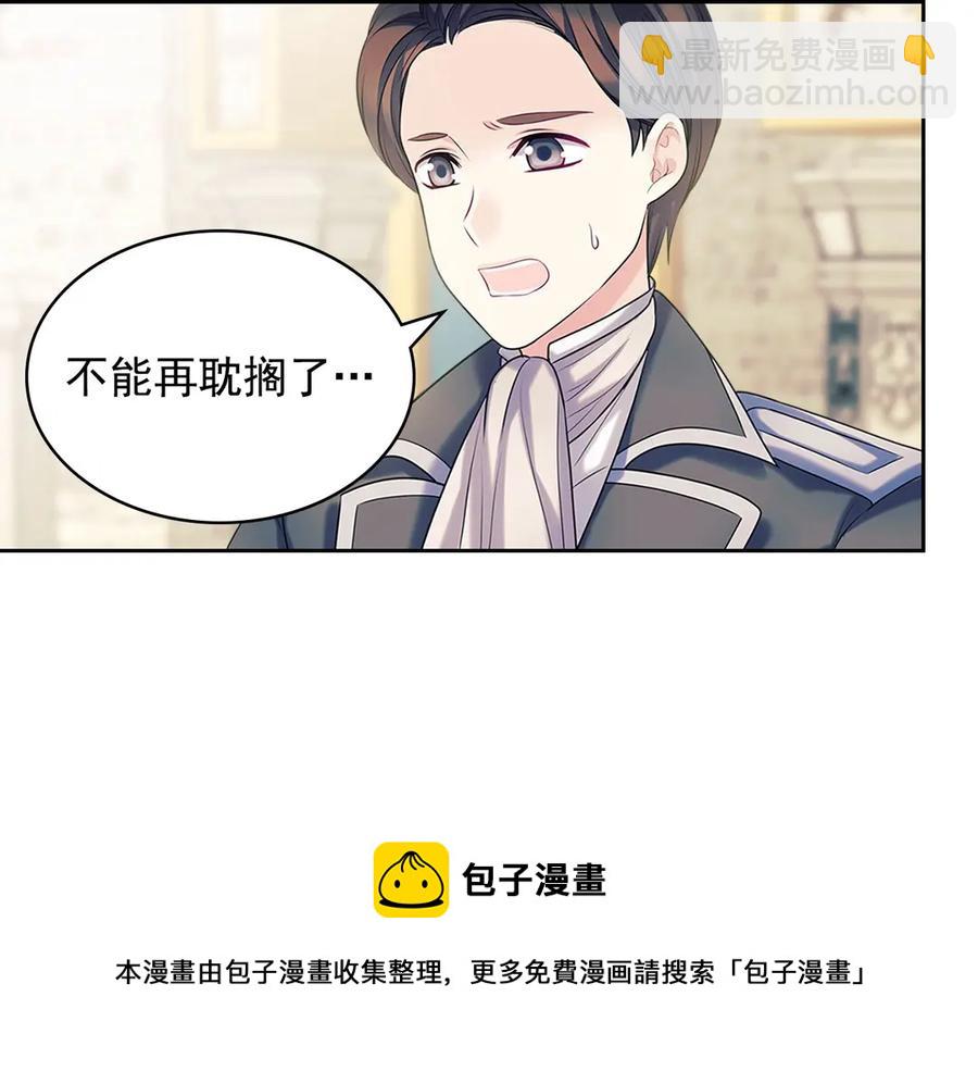 第74话 我的人只能我来守护！32