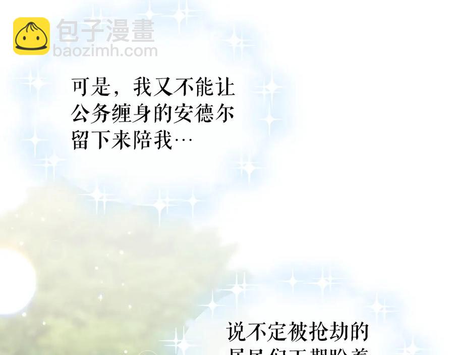 第74话 我的人只能我来守护！53