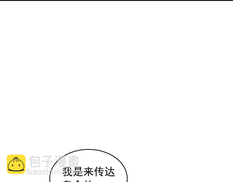 第74话 我的人只能我来守护！6