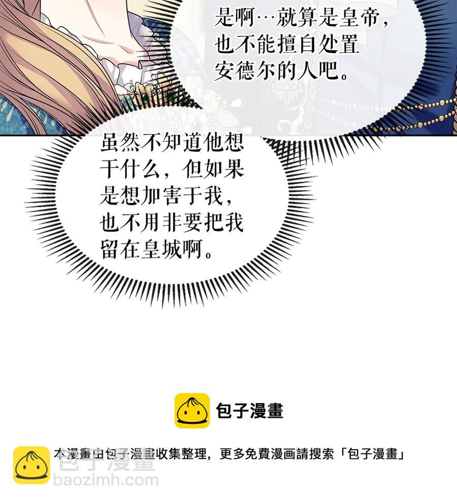第74话 我的人只能我来守护！60