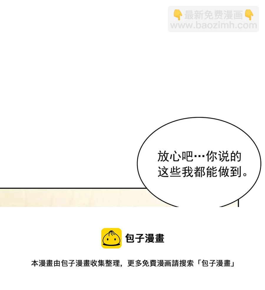 第74话 我的人只能我来守护！68