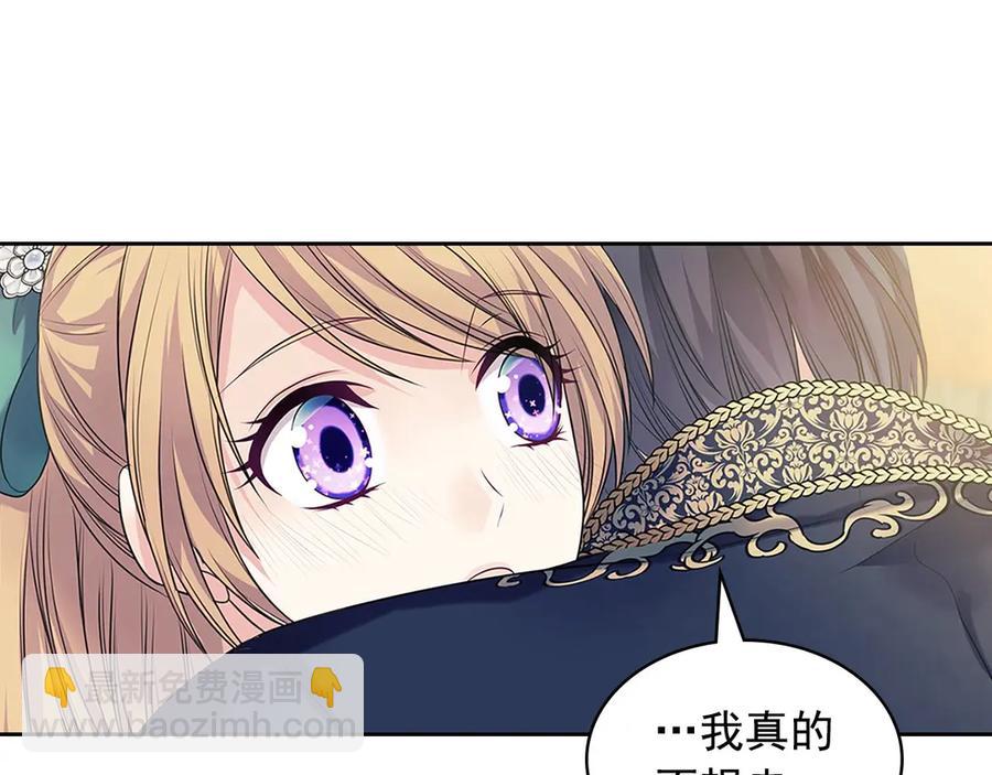 第74话 我的人只能我来守护！73