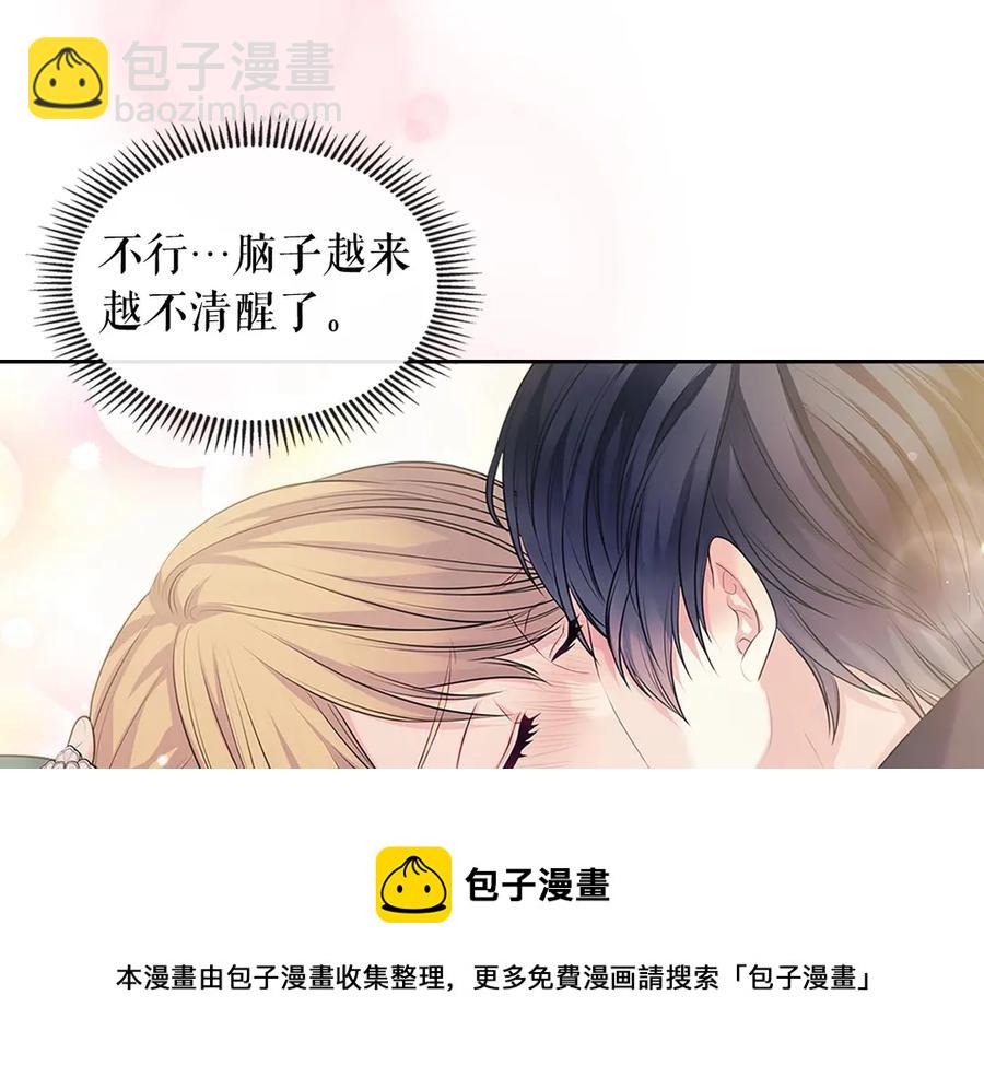 第74话 我的人只能我来守护！96