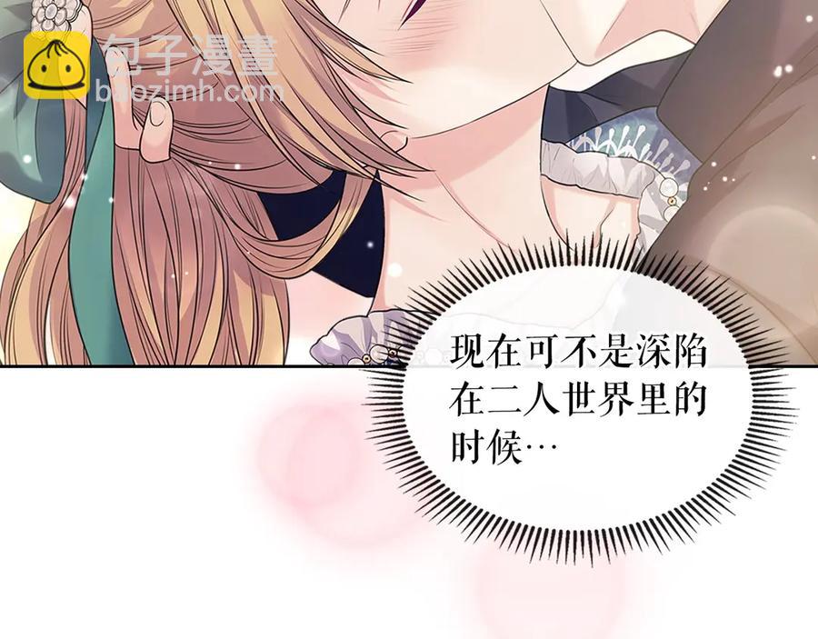 第74话 我的人只能我来守护！97