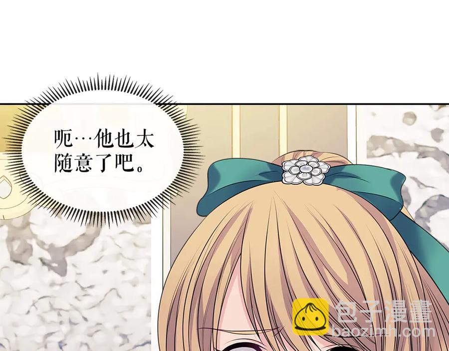 第75话 我向你道歉10