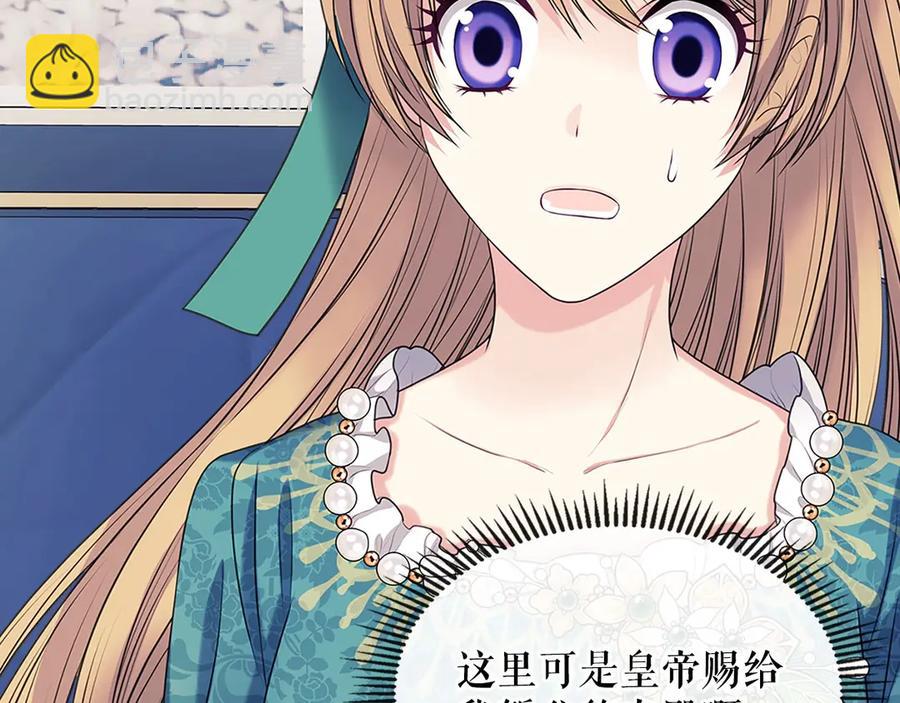 第75话 我向你道歉11