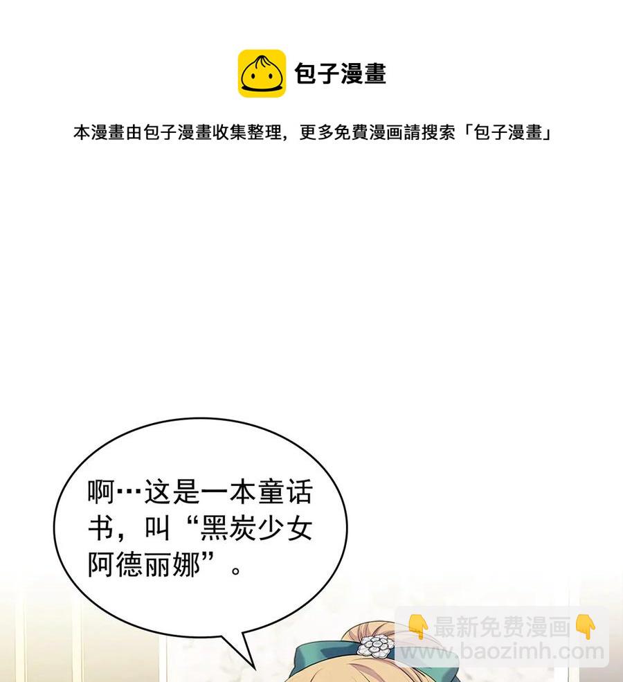第75话 我向你道歉136