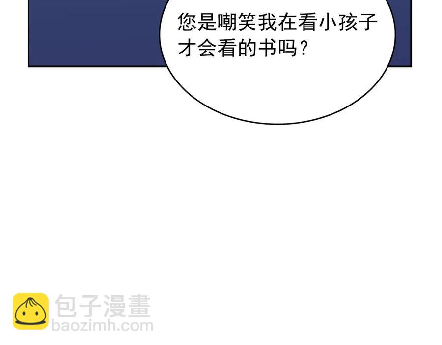 第75话 我向你道歉141