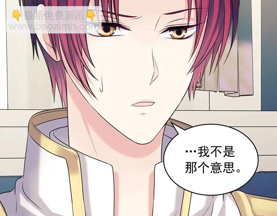 第75话 我向你道歉143