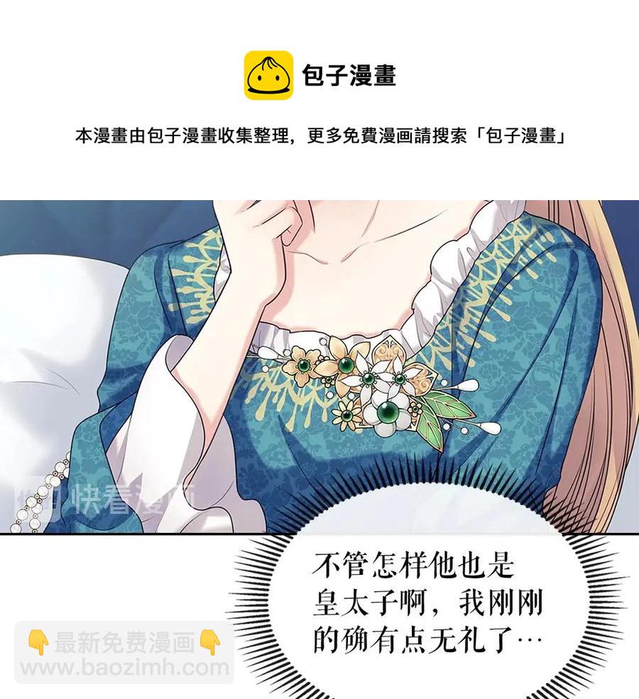 第75话 我向你道歉148