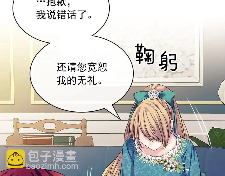第75话 我向你道歉151