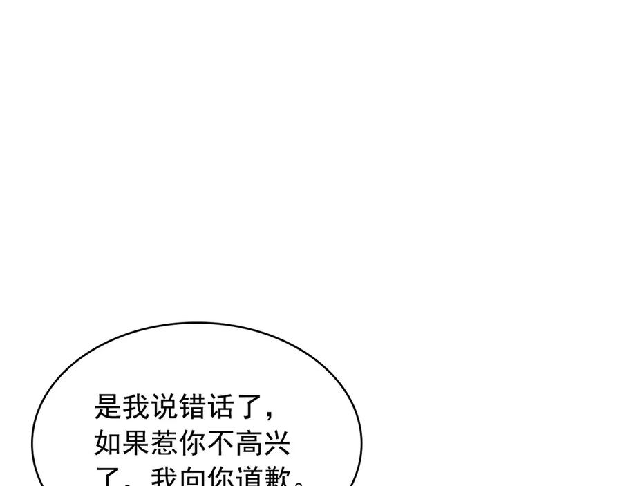 第75话 我向你道歉157