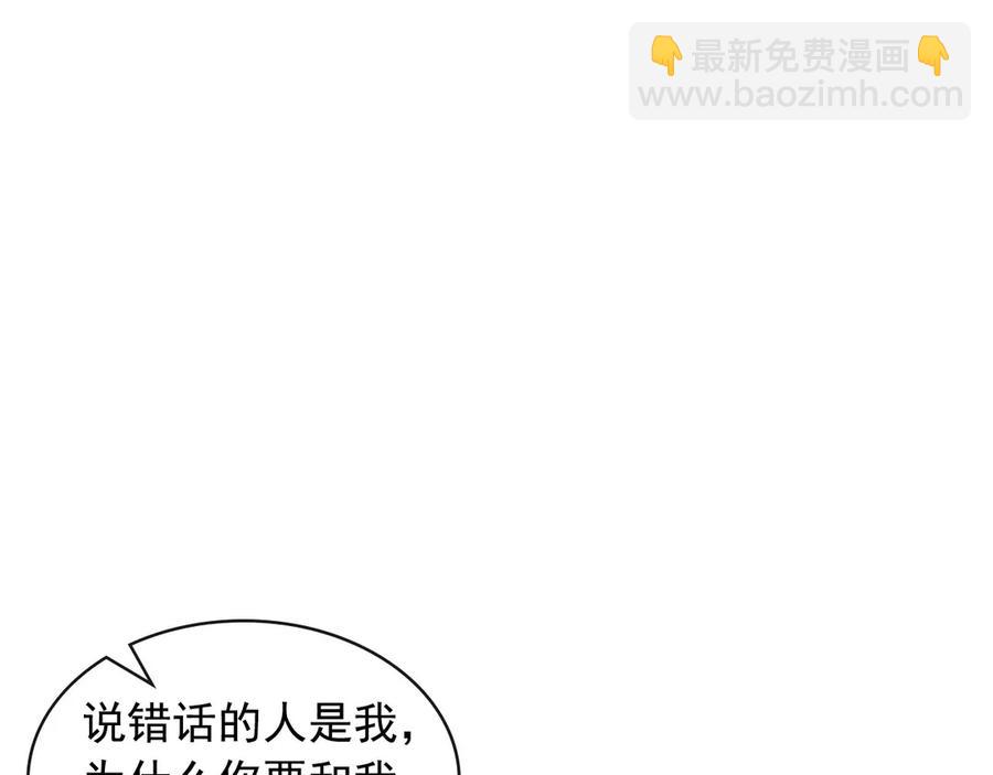 第75话 我向你道歉159