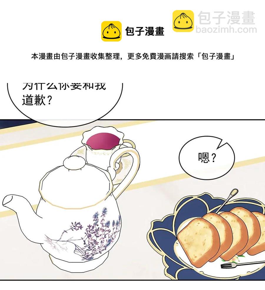 第75话 我向你道歉160