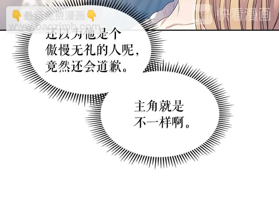 第75话 我向你道歉165