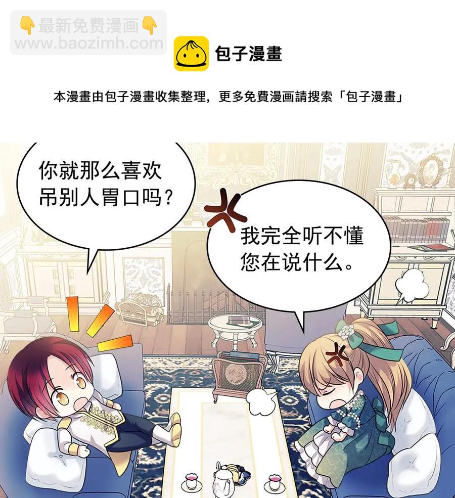 第75话 我向你道歉20