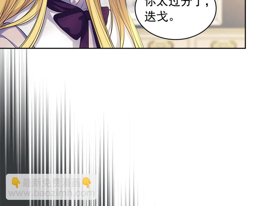 第75话 我向你道歉203