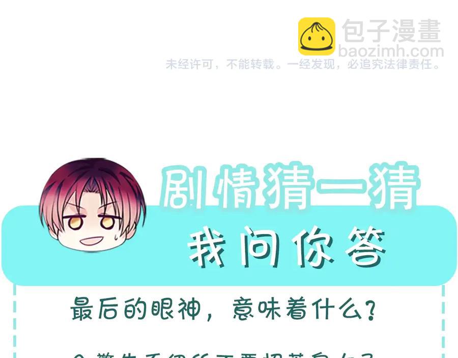 第75话 我向你道歉209