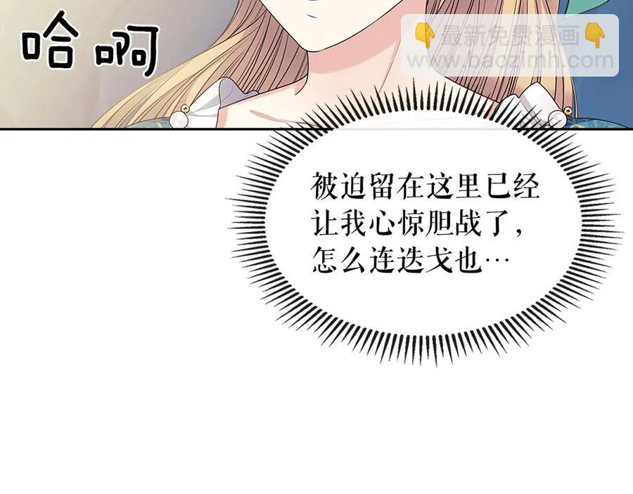 第75话 我向你道歉23