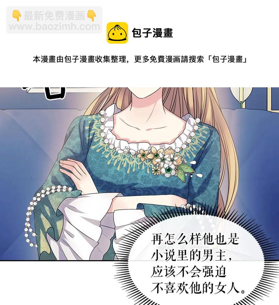 第75话 我向你道歉28