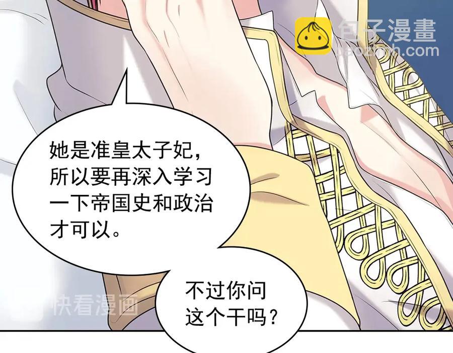 第75话 我向你道歉38