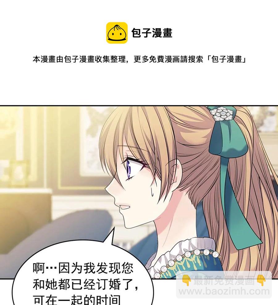 第75话 我向你道歉40