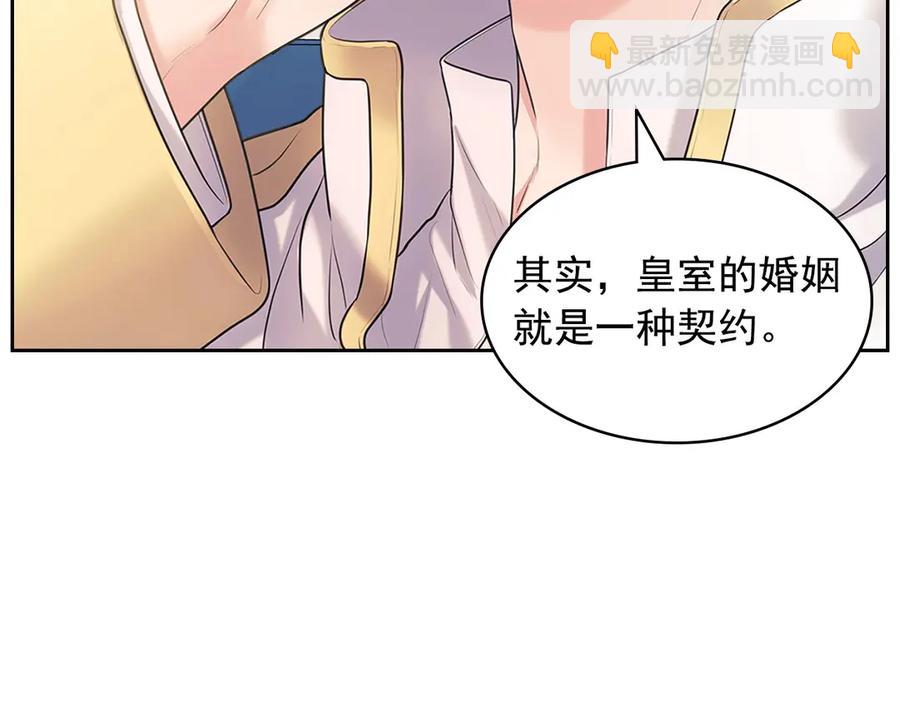 第75话 我向你道歉51