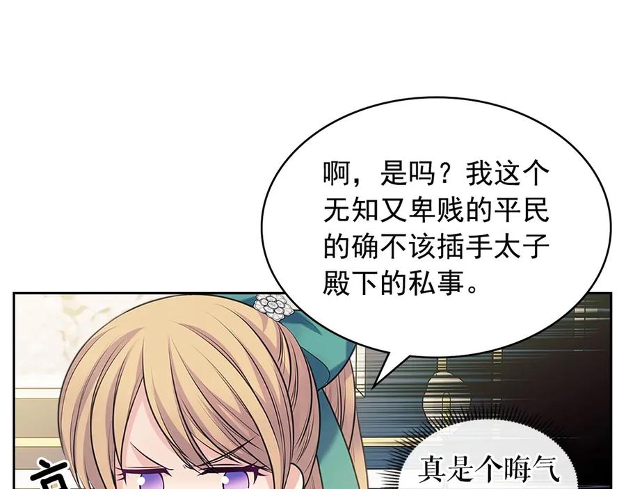 第75话 我向你道歉54