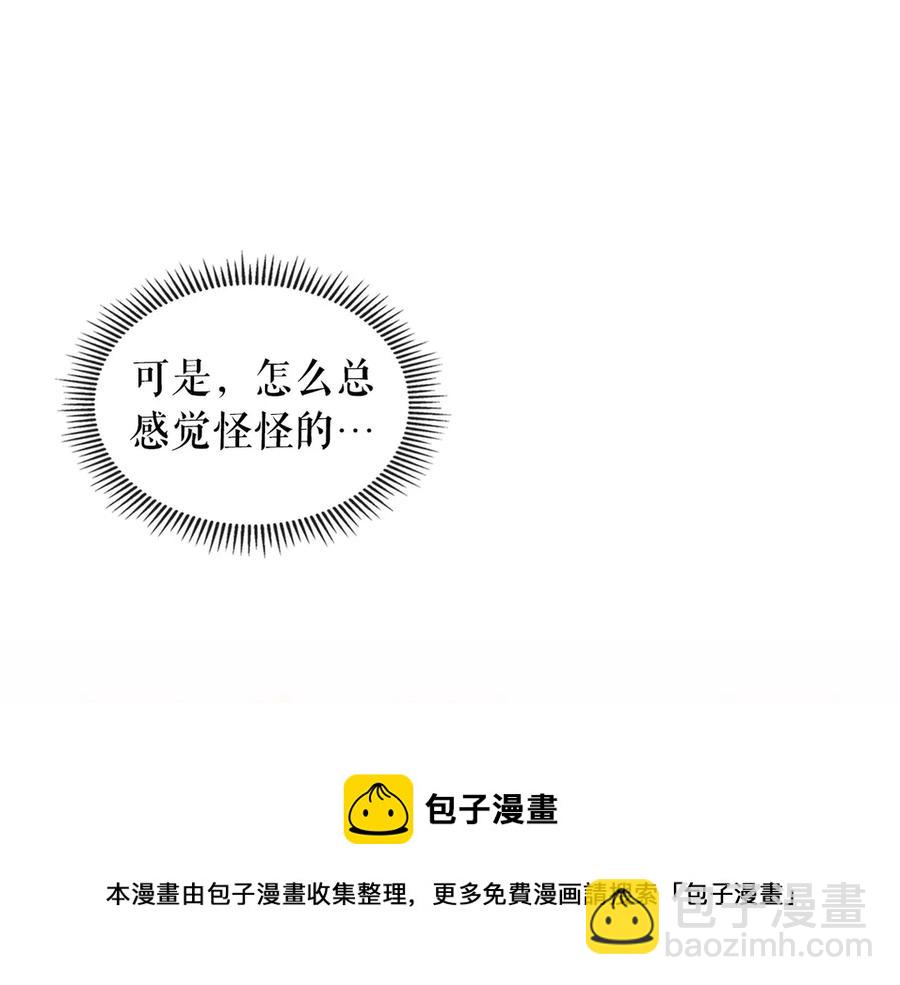 第75话 我向你道歉56