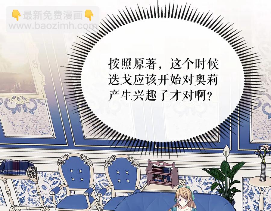 第75话 我向你道歉57
