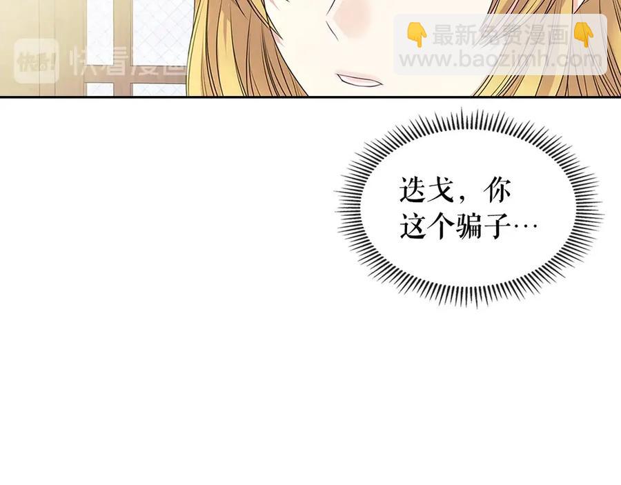 第75话 我向你道歉91