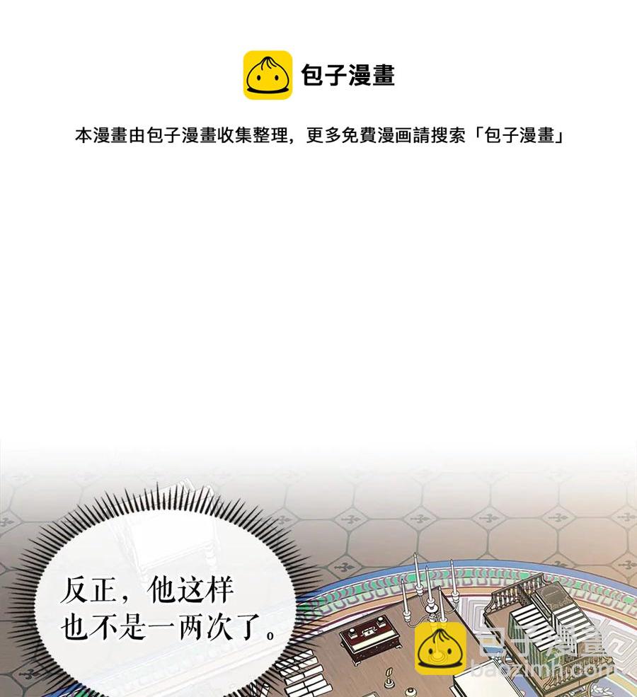 第75话 我向你道歉92