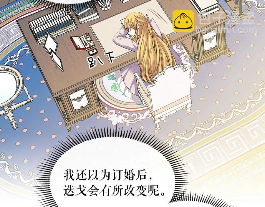 第75话 我向你道歉93